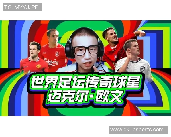 全球足坛10号球星大盘点 他们如何用天赋和努力书写传奇 全球足坛10号球星大盘点 他们如何用天赋和努力书写传奇